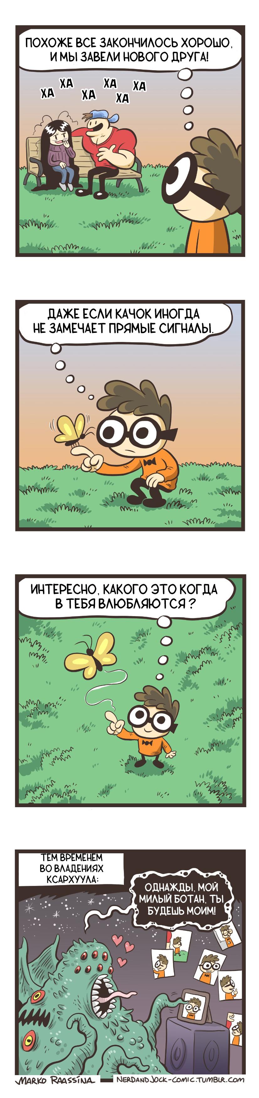 Манга Ботан и Качок - Глава 60 Страница 2