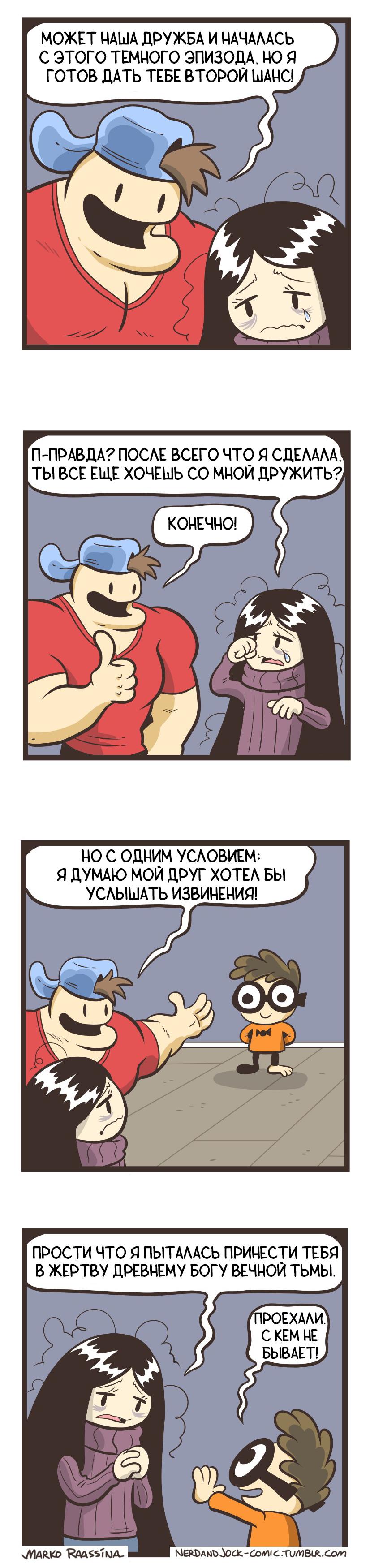 Манга Ботан и Качок - Глава 59 Страница 2