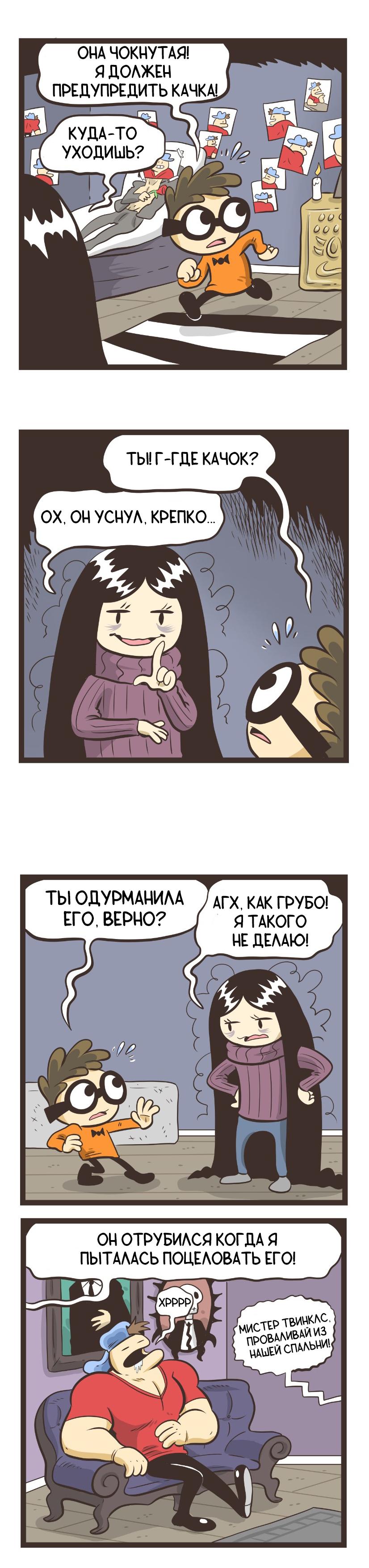 Манга Ботан и Качок - Глава 56 Страница 1