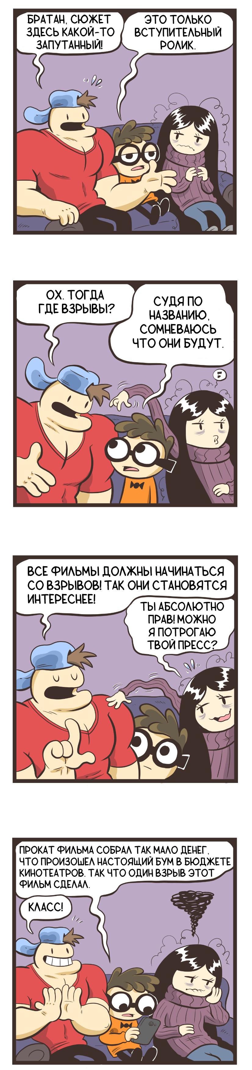 Манга Ботан и Качок - Глава 55 Страница 1