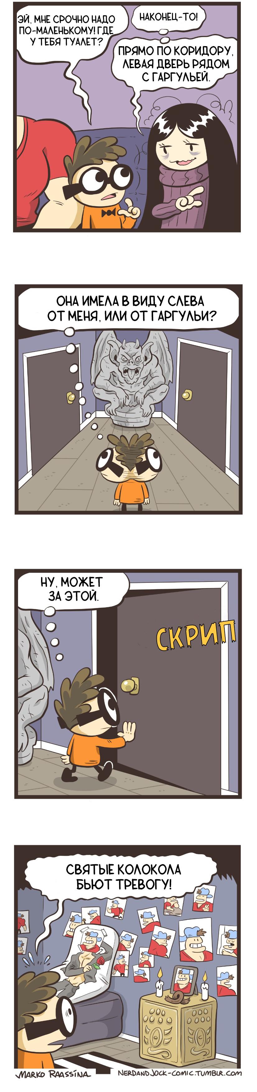Манга Ботан и Качок - Глава 55 Страница 2