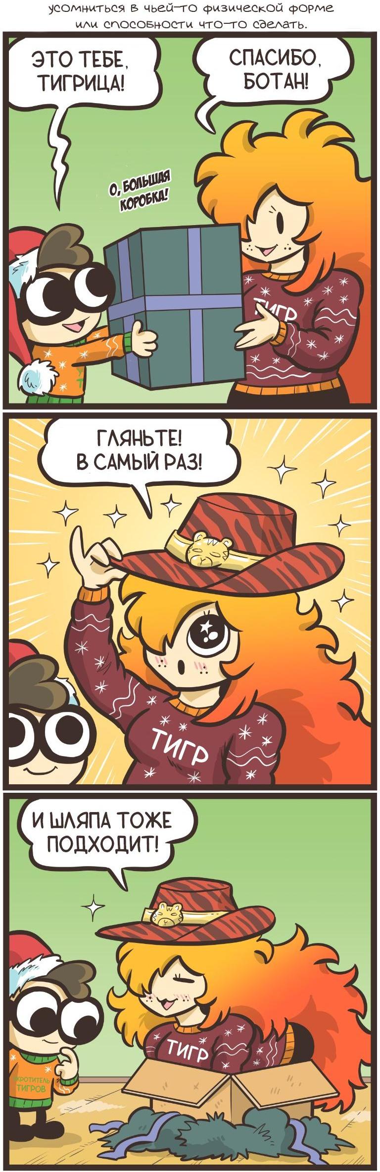Манга Ботан и Качок - Глава 276 Страница 2
