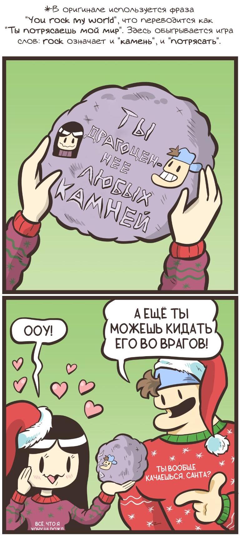 Манга Ботан и Качок - Глава 276 Страница 4
