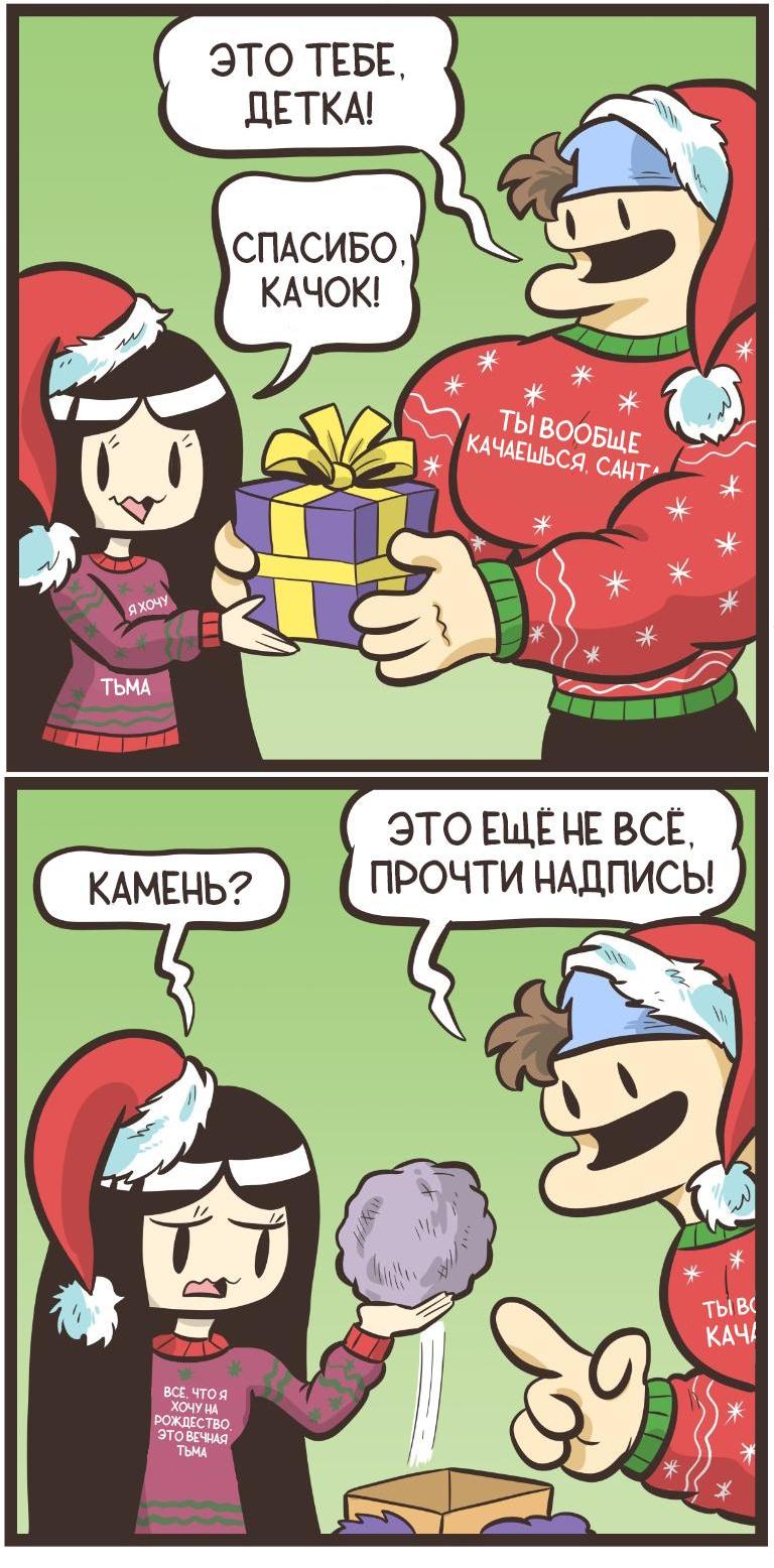 Манга Ботан и Качок - Глава 276 Страница 3