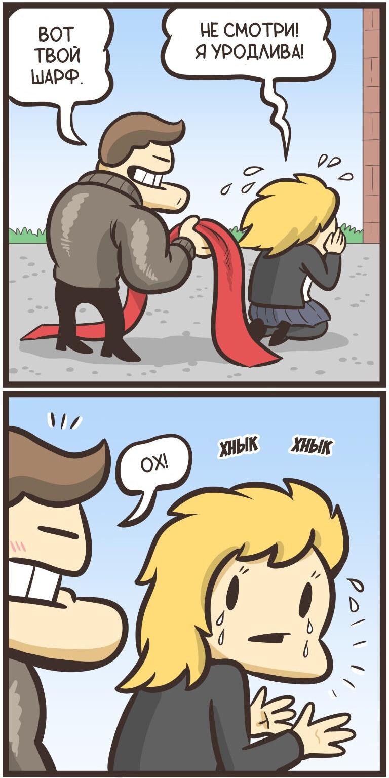 Манга Ботан и Качок - Глава 300 Страница 3