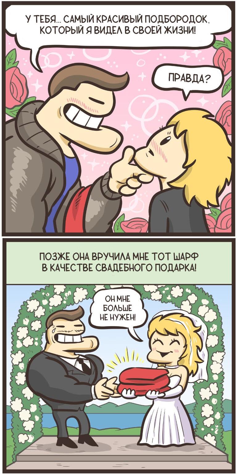 Манга Ботан и Качок - Глава 300 Страница 4