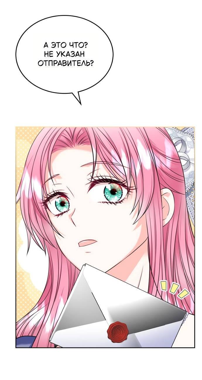 Манга Я разведусь со старшим братом главной героини - Глава 86 Страница 47