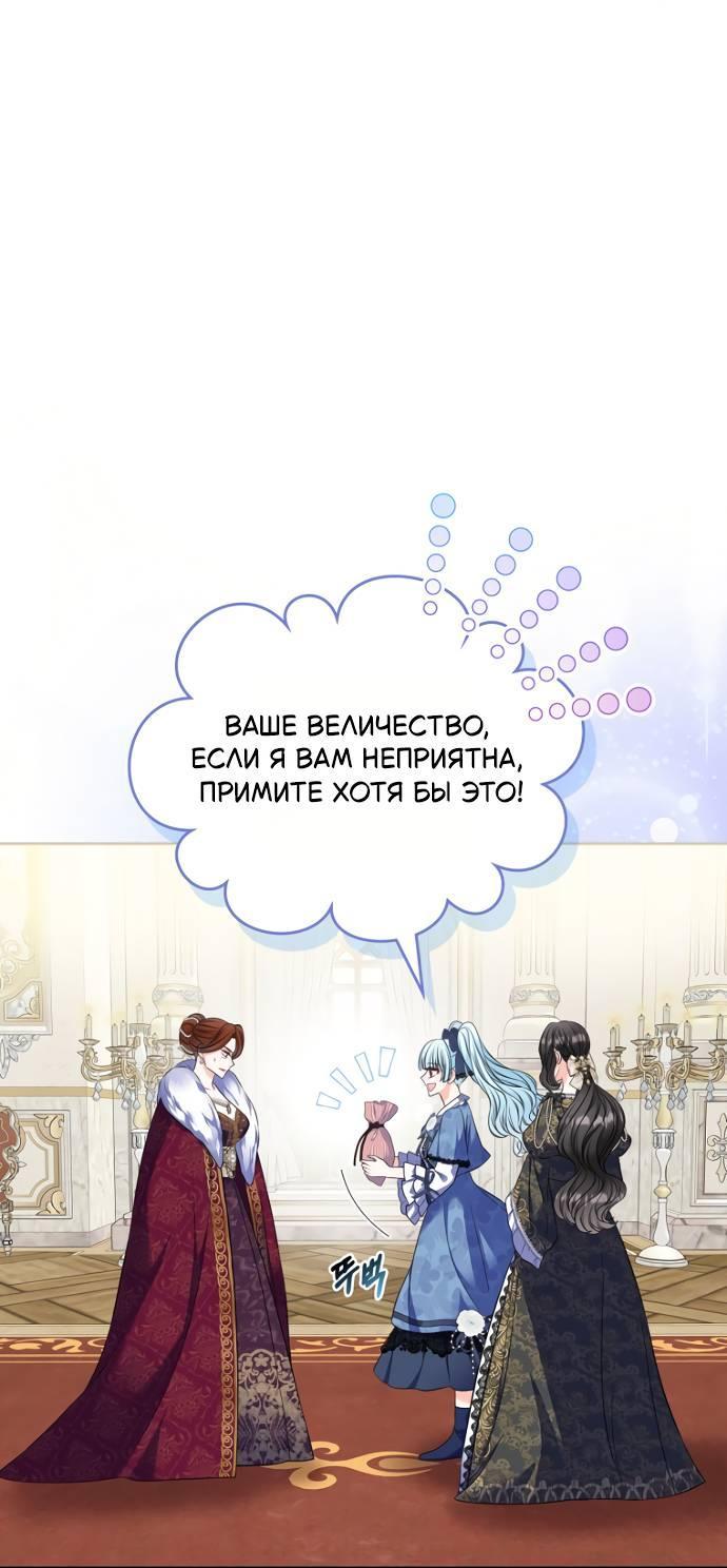 Манга Я разведусь со старшим братом главной героини - Глава 86 Страница 7