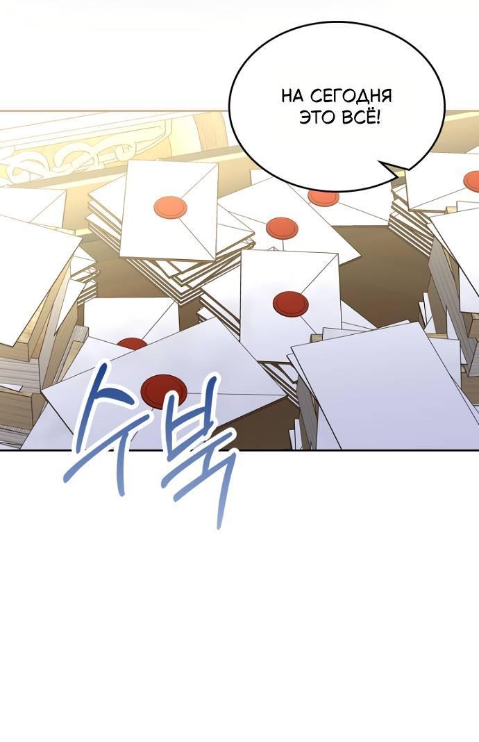 Манга Я разведусь со старшим братом главной героини - Глава 86 Страница 43