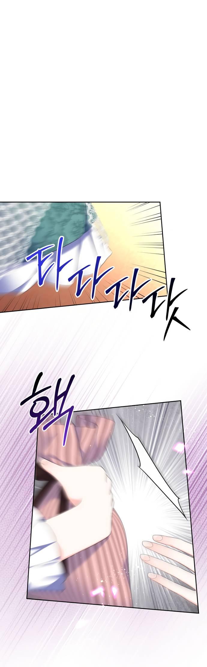 Манга Я разведусь со старшим братом главной героини - Глава 86 Страница 13