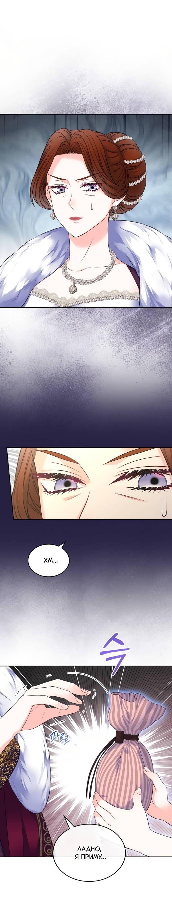 Манга Я разведусь со старшим братом главной героини - Глава 86 Страница 10