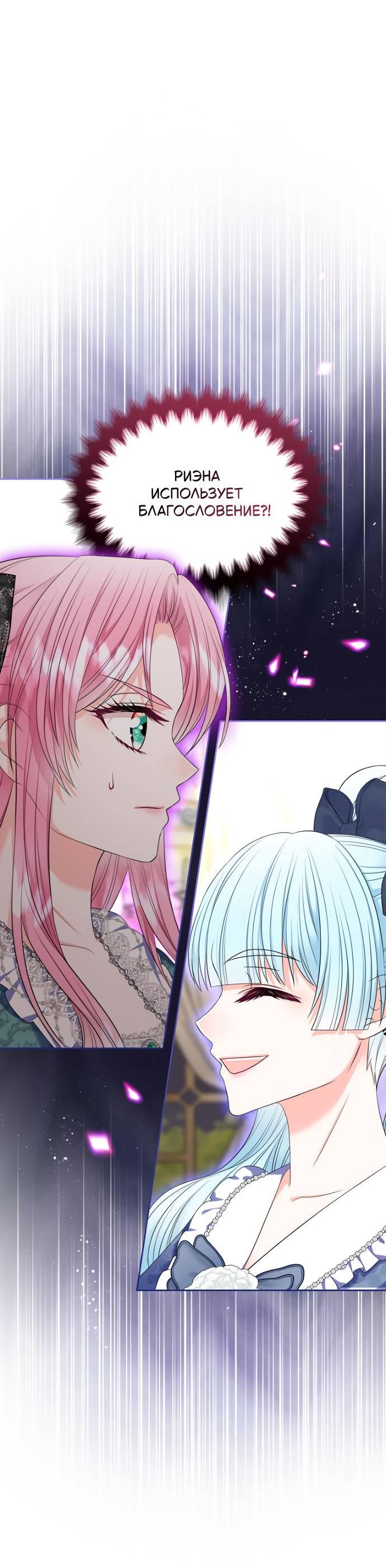 Манга Я разведусь со старшим братом главной героини - Глава 86 Страница 12