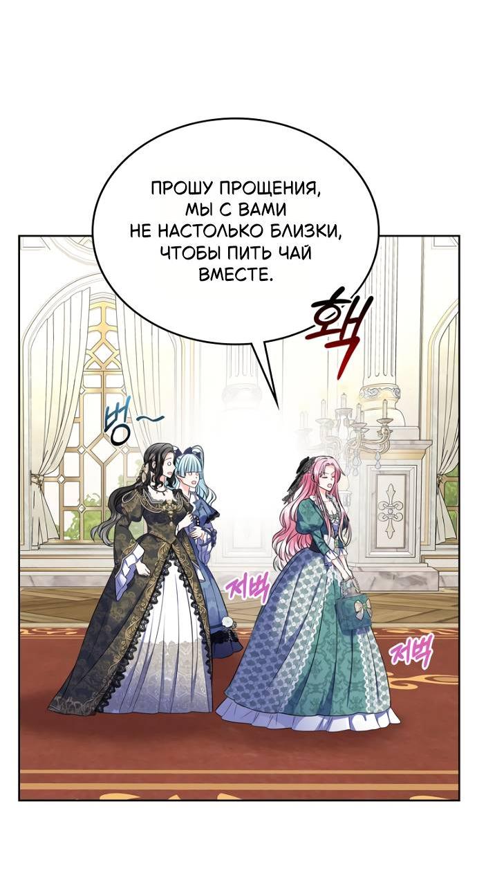 Манга Я разведусь со старшим братом главной героини - Глава 86 Страница 25