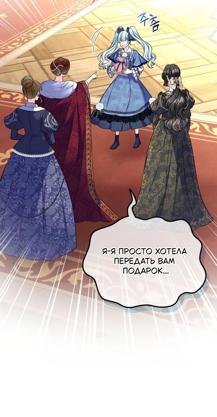 Манга Я разведусь со старшим братом главной героини - Глава 86 Страница 4