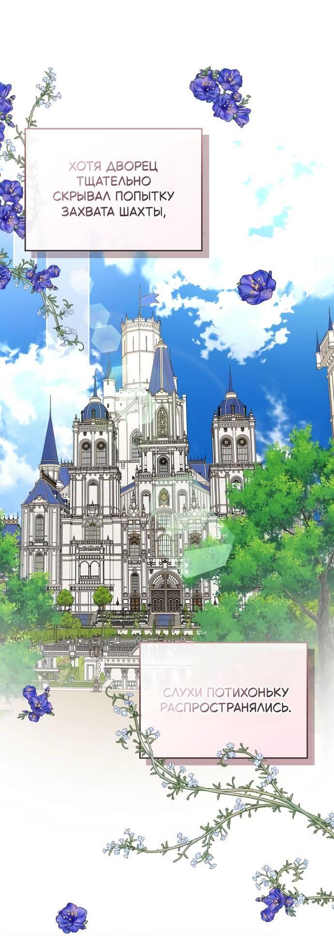 Манга Я разведусь со старшим братом главной героини - Глава 86 Страница 28