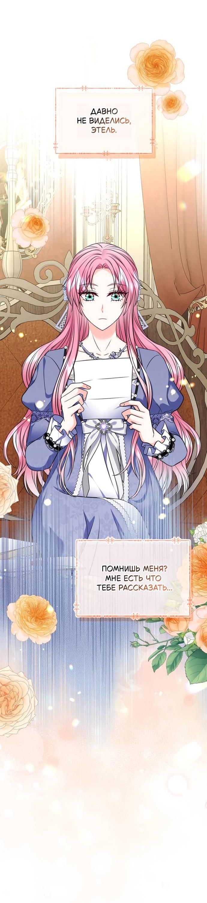 Манга Я разведусь со старшим братом главной героини - Глава 86 Страница 48