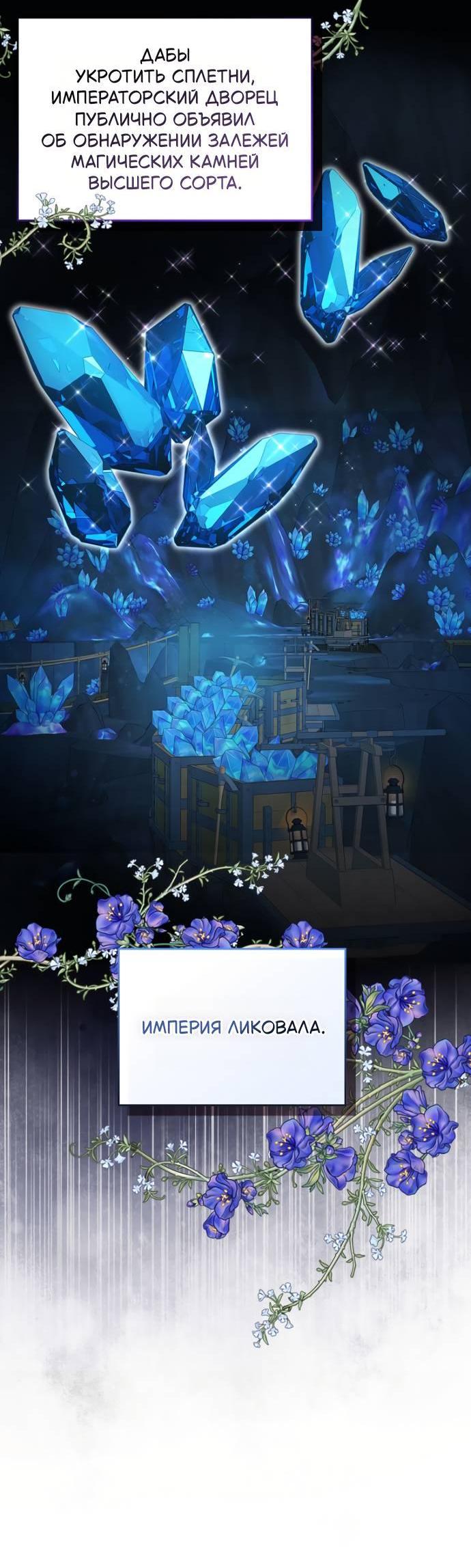 Манга Я разведусь со старшим братом главной героини - Глава 86 Страница 30