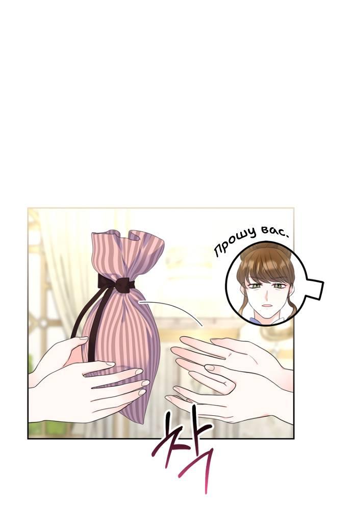 Манга Я разведусь со старшим братом главной героини - Глава 86 Страница 16