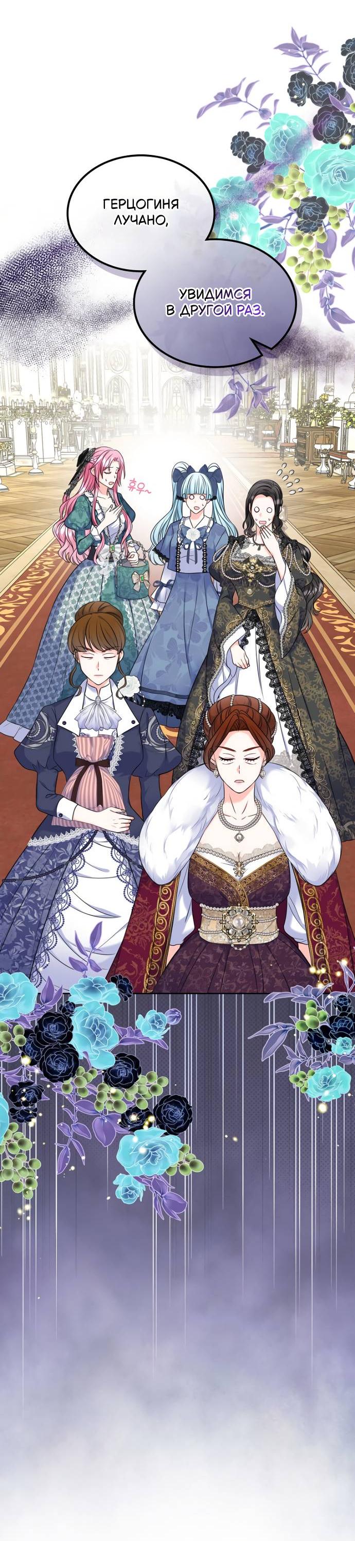 Манга Я разведусь со старшим братом главной героини - Глава 86 Страница 17