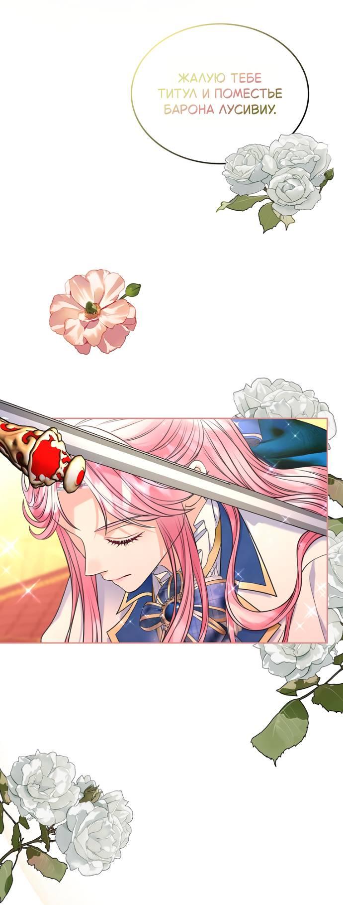 Манга Я разведусь со старшим братом главной героини - Глава 86 Страница 32