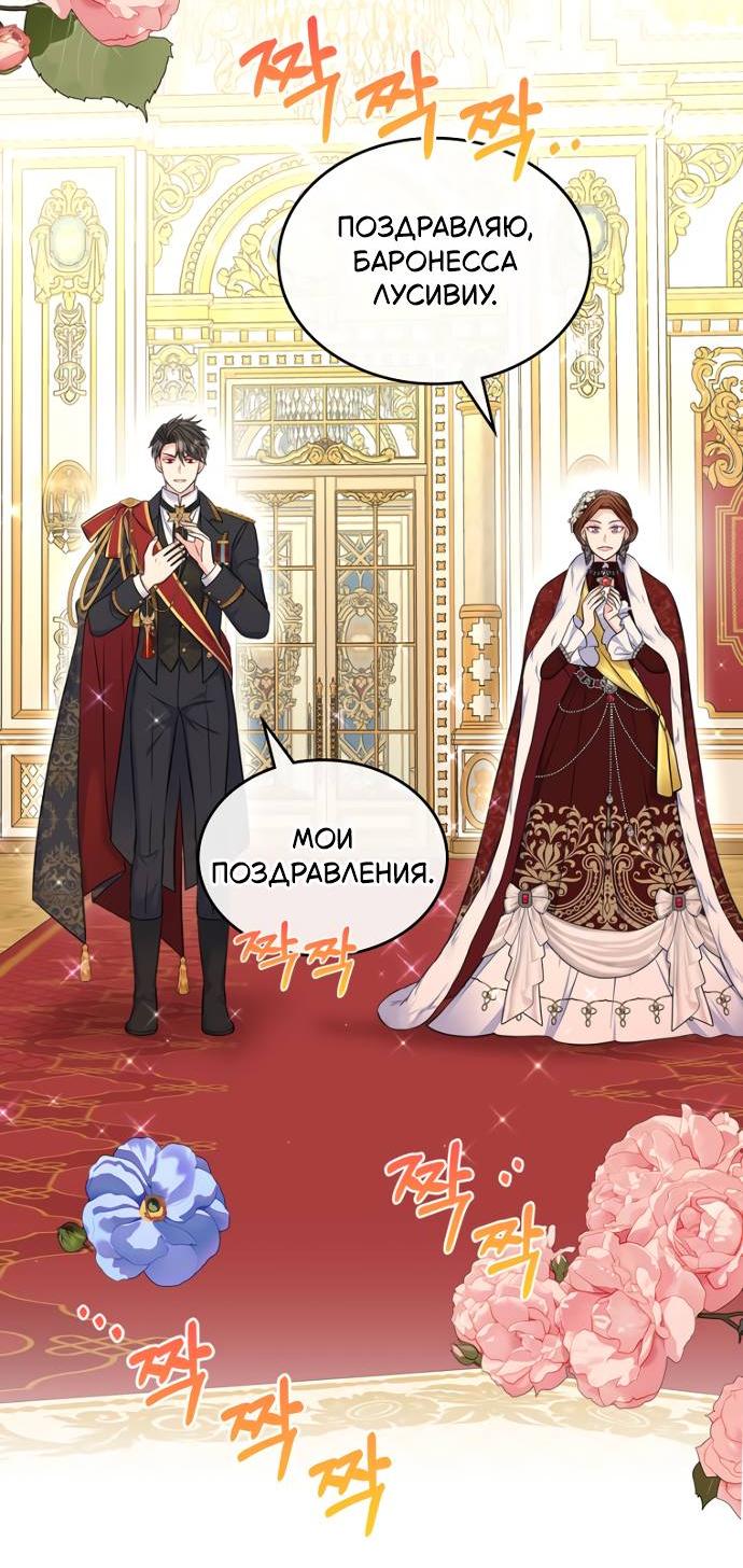 Манга Я разведусь со старшим братом главной героини - Глава 86 Страница 34