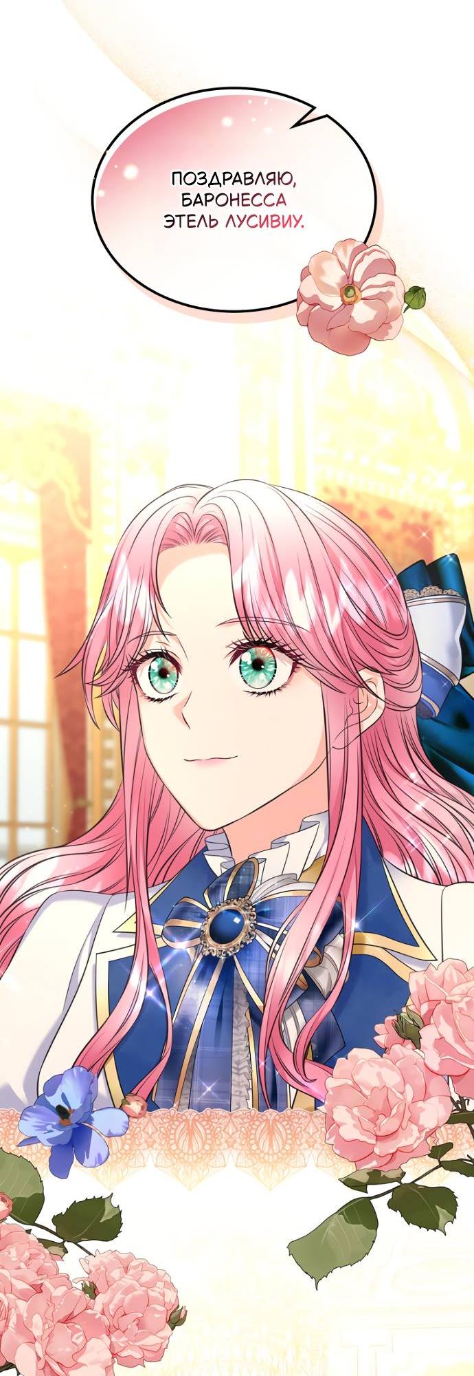 Манга Я разведусь со старшим братом главной героини - Глава 86 Страница 33