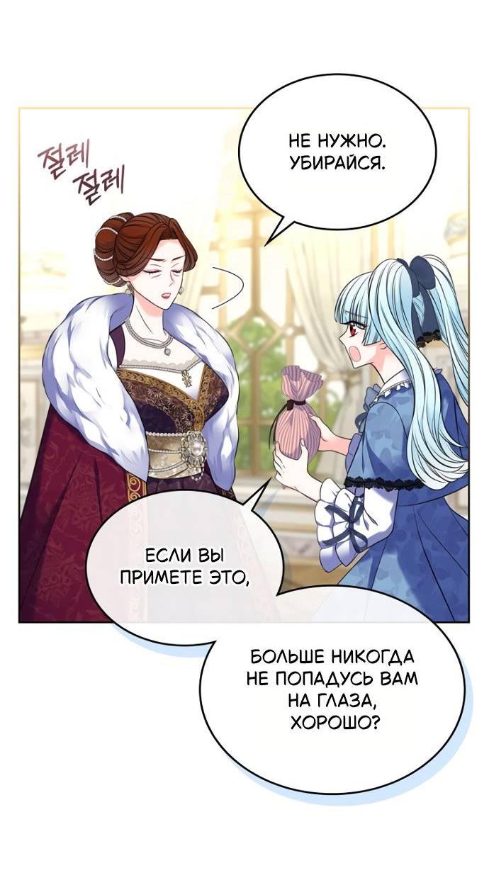 Манга Я разведусь со старшим братом главной героини - Глава 86 Страница 9