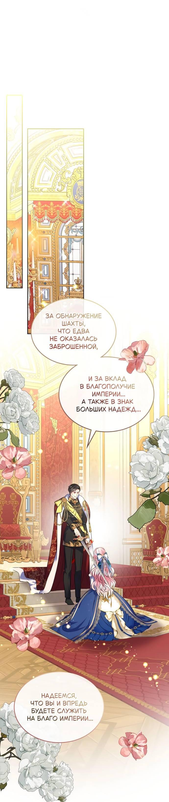 Манга Я разведусь со старшим братом главной героини - Глава 86 Страница 31