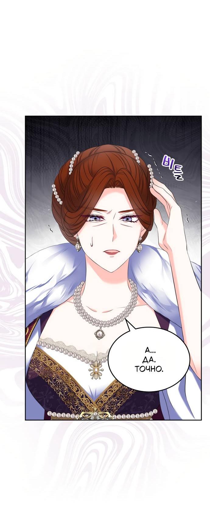 Манга Я разведусь со старшим братом главной героини - Глава 86 Страница 15