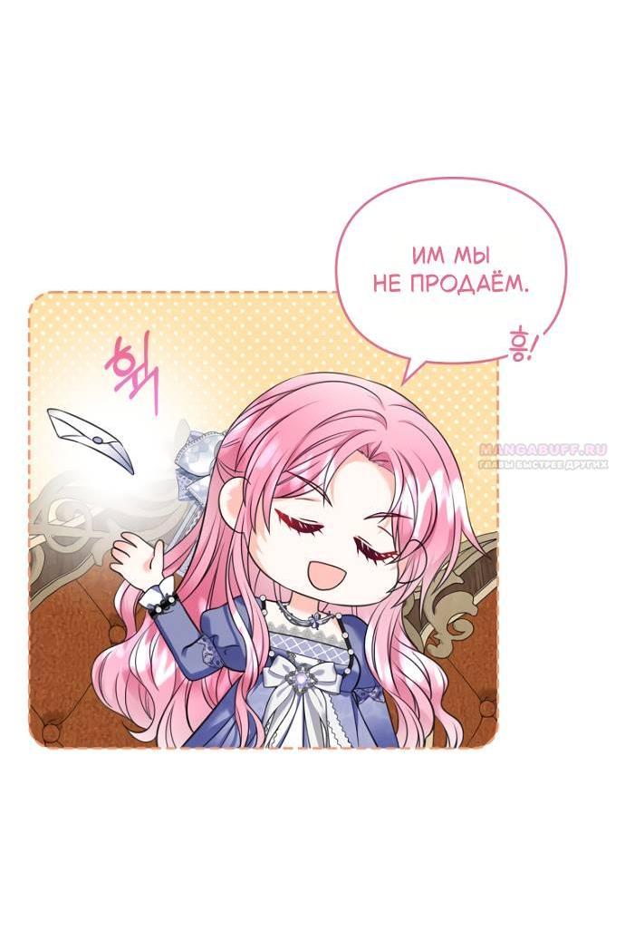 Манга Я разведусь со старшим братом главной героини - Глава 86 Страница 46