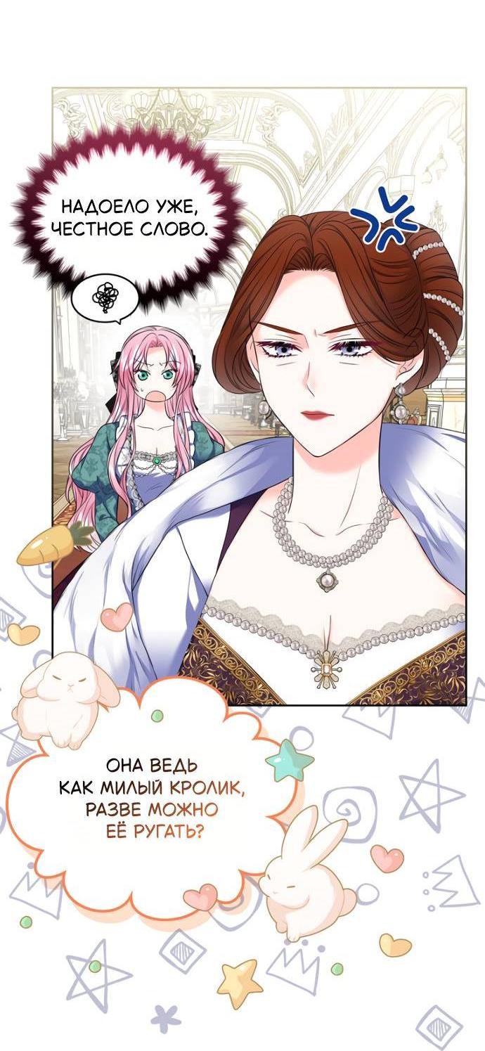 Манга Я разведусь со старшим братом главной героини - Глава 86 Страница 6