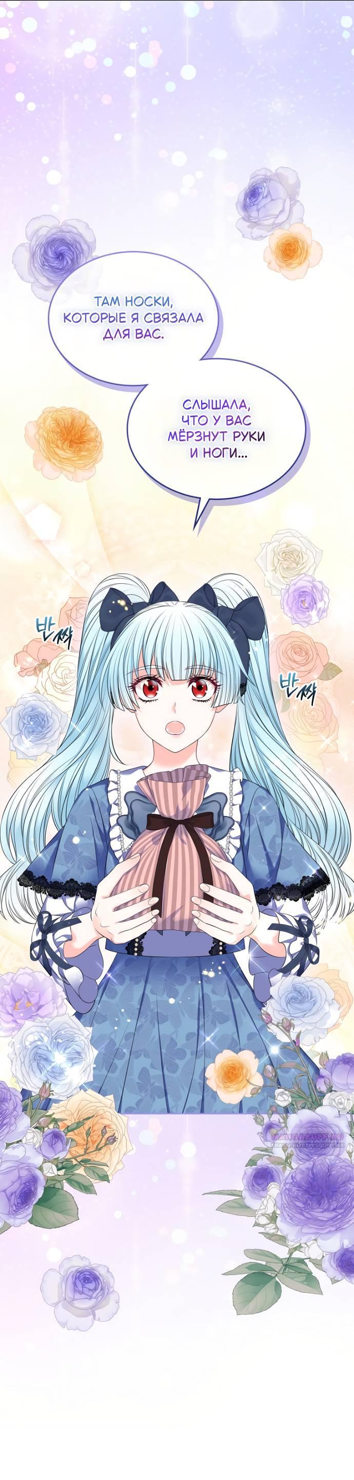 Манга Я разведусь со старшим братом главной героини - Глава 86 Страница 8