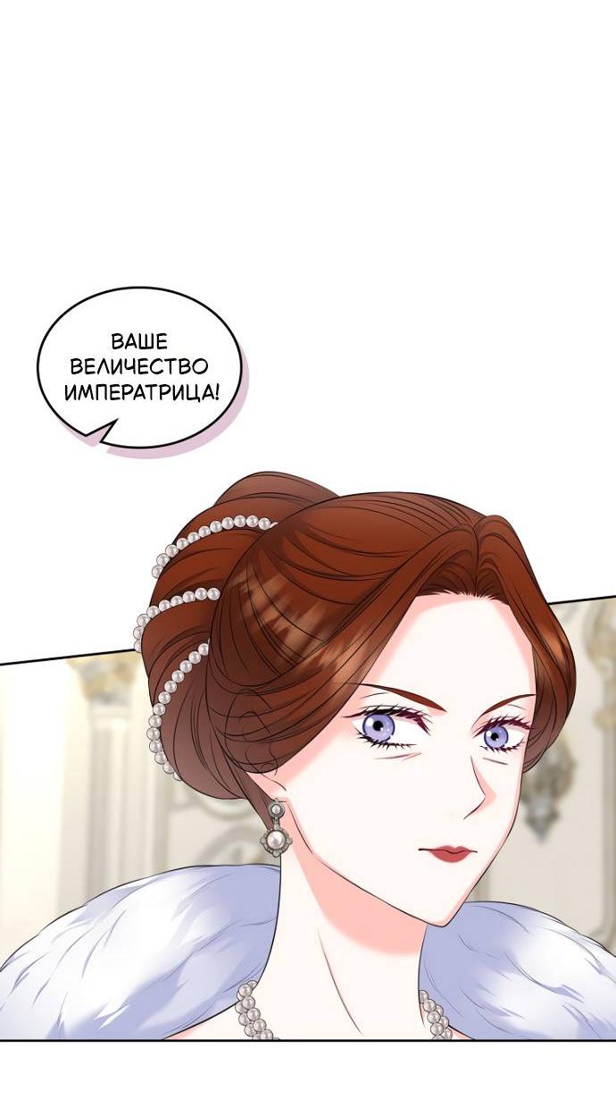 Манга Я разведусь со старшим братом главной героини - Глава 85 Страница 41