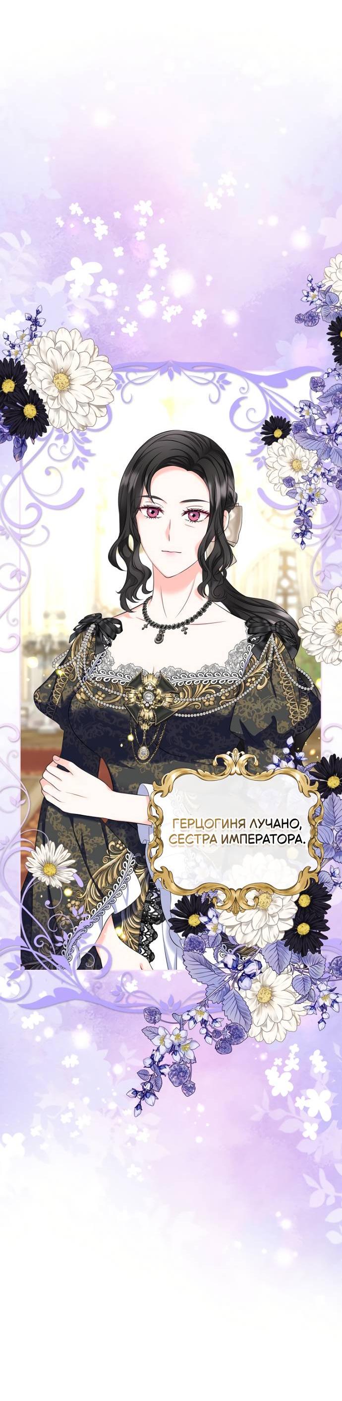 Манга Я разведусь со старшим братом главной героини - Глава 85 Страница 42