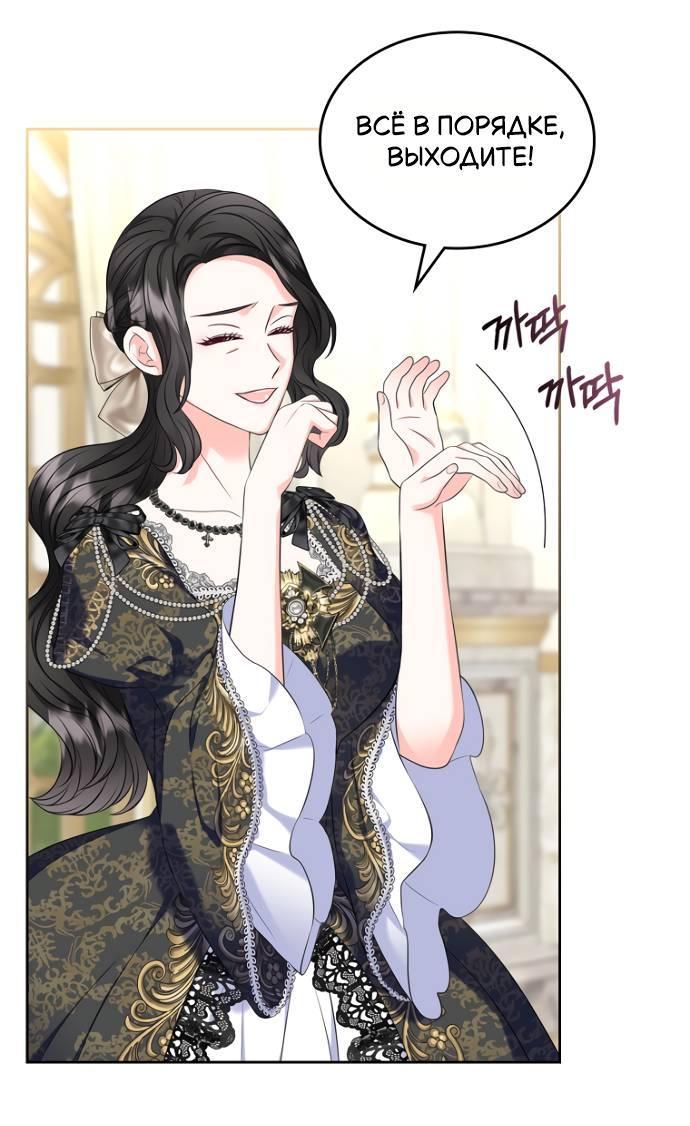 Манга Я разведусь со старшим братом главной героини - Глава 85 Страница 46