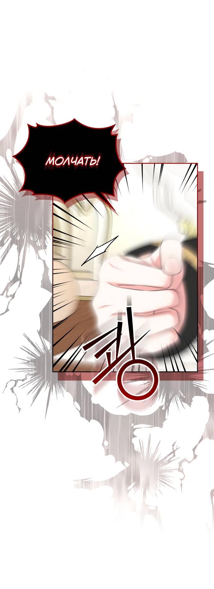 Манга Я разведусь со старшим братом главной героини - Глава 85 Страница 17