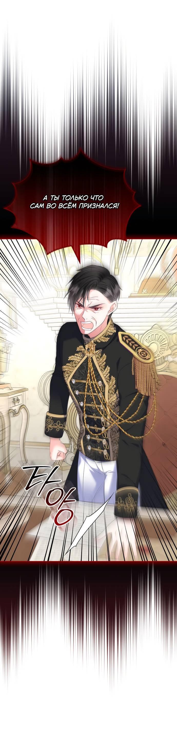 Манга Я разведусь со старшим братом главной героини - Глава 85 Страница 10