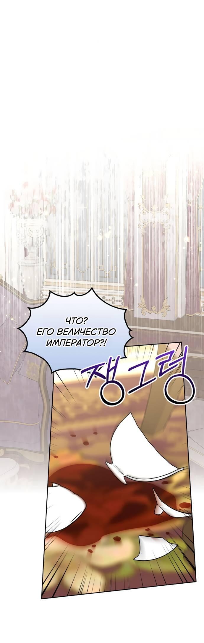 Манга Я разведусь со старшим братом главной героини - Глава 85 Страница 24