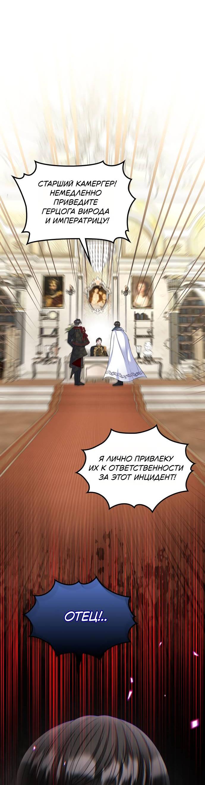 Манга Я разведусь со старшим братом главной героини - Глава 85 Страница 22