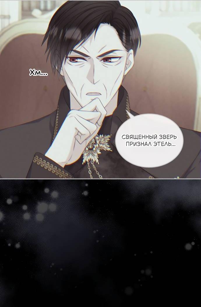 Манга Я разведусь со старшим братом главной героини - Глава 85 Страница 14