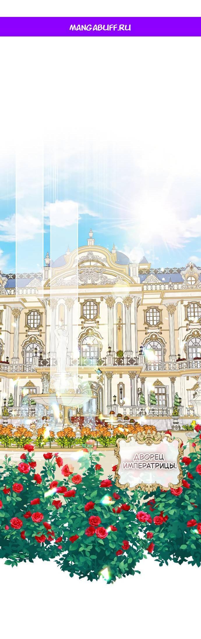 Манга Я разведусь со старшим братом главной героини - Глава 84 Страница 1