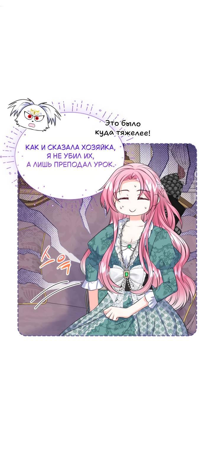 Манга Я разведусь со старшим братом главной героини - Глава 84 Страница 30