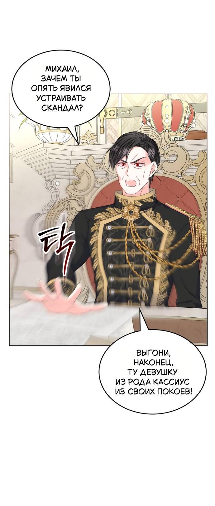 Манга Я разведусь со старшим братом главной героини - Глава 84 Страница 16