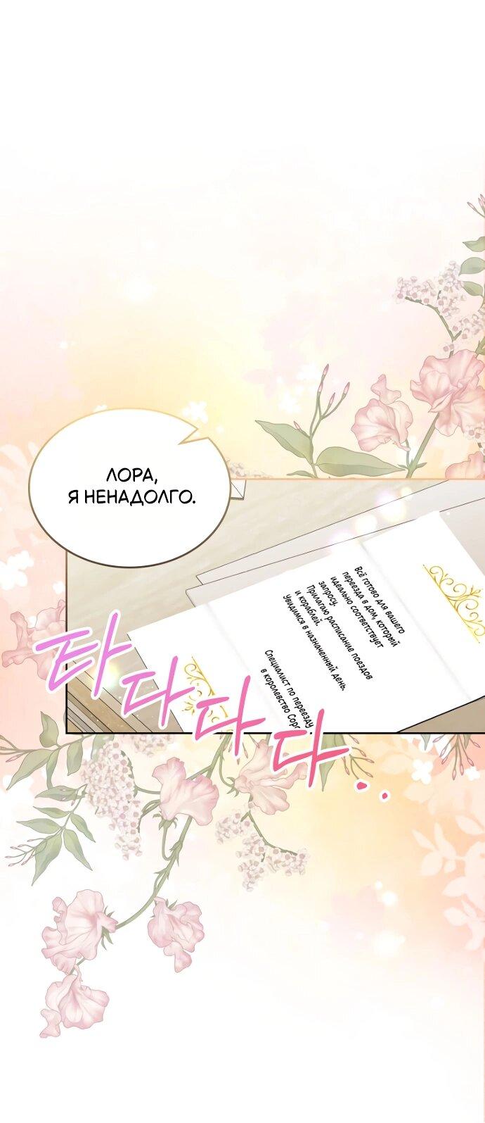Манга Я разведусь со старшим братом главной героини - Глава 87 Страница 27