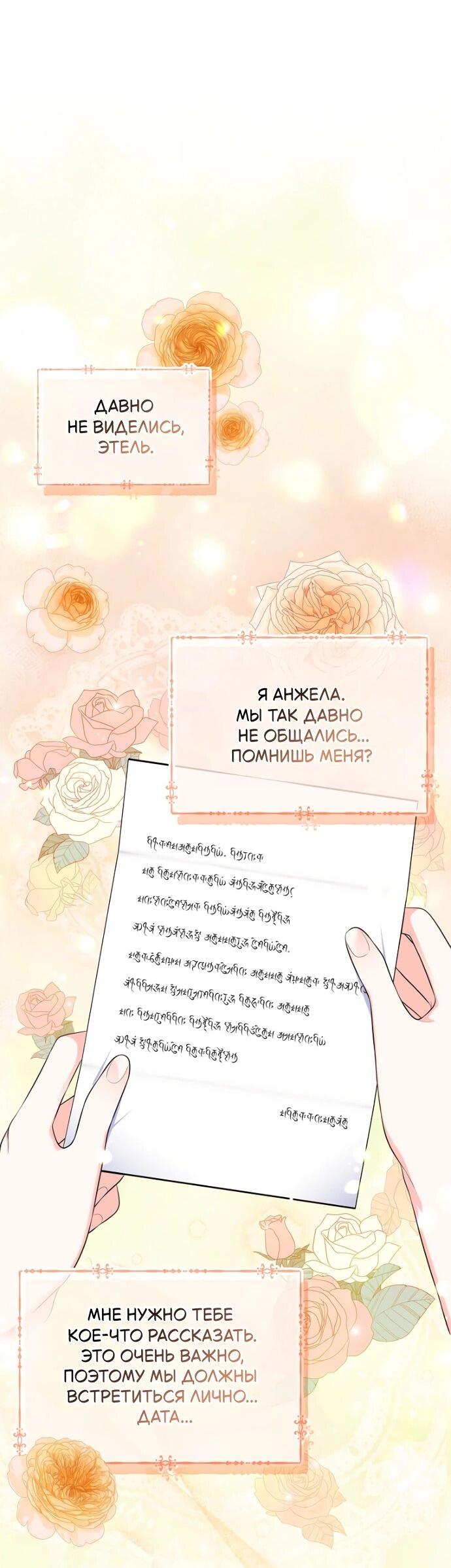 Манга Я разведусь со старшим братом главной героини - Глава 87 Страница 2