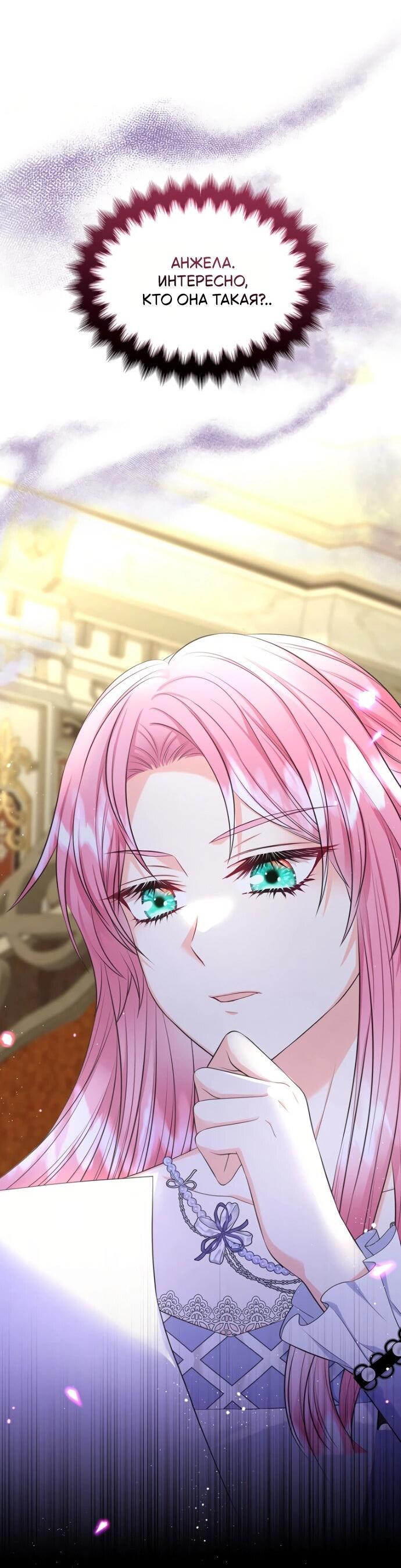 Манга Я разведусь со старшим братом главной героини - Глава 87 Страница 9