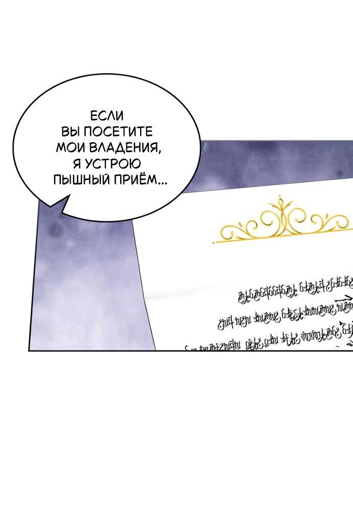 Манга Я разведусь со старшим братом главной героини - Глава 87 Страница 8