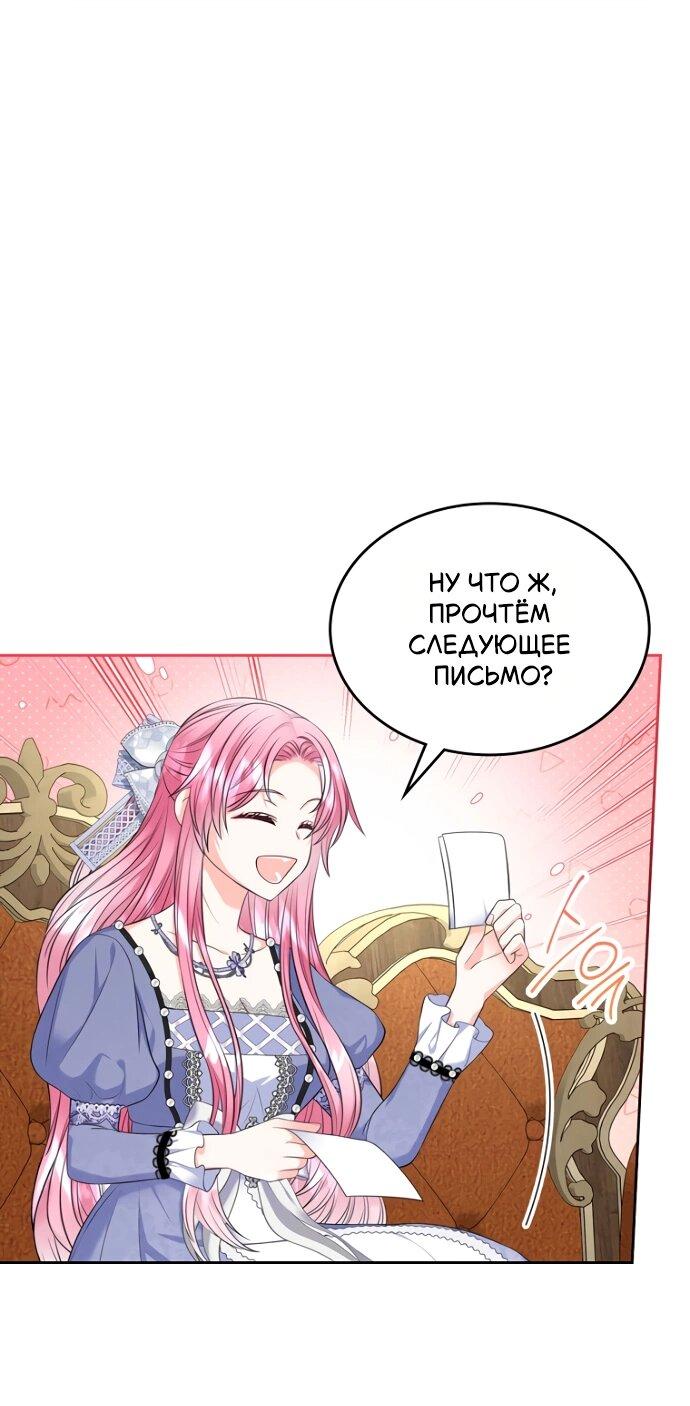 Манга Я разведусь со старшим братом главной героини - Глава 87 Страница 7