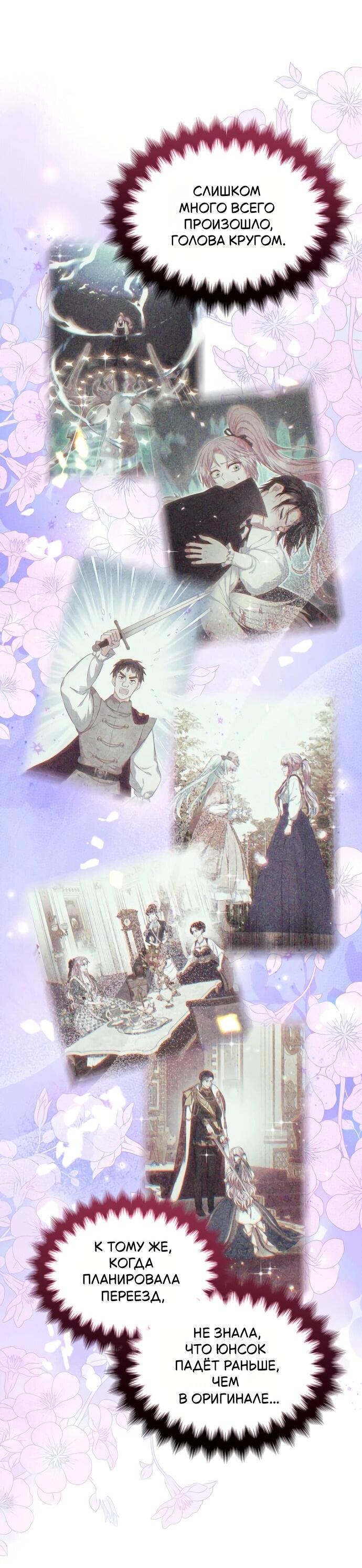 Манга Я разведусь со старшим братом главной героини - Глава 87 Страница 25