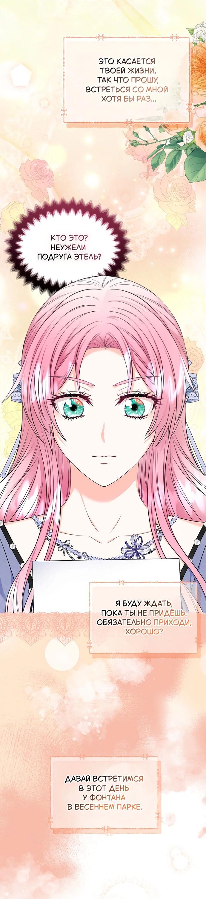 Манга Я разведусь со старшим братом главной героини - Глава 87 Страница 3